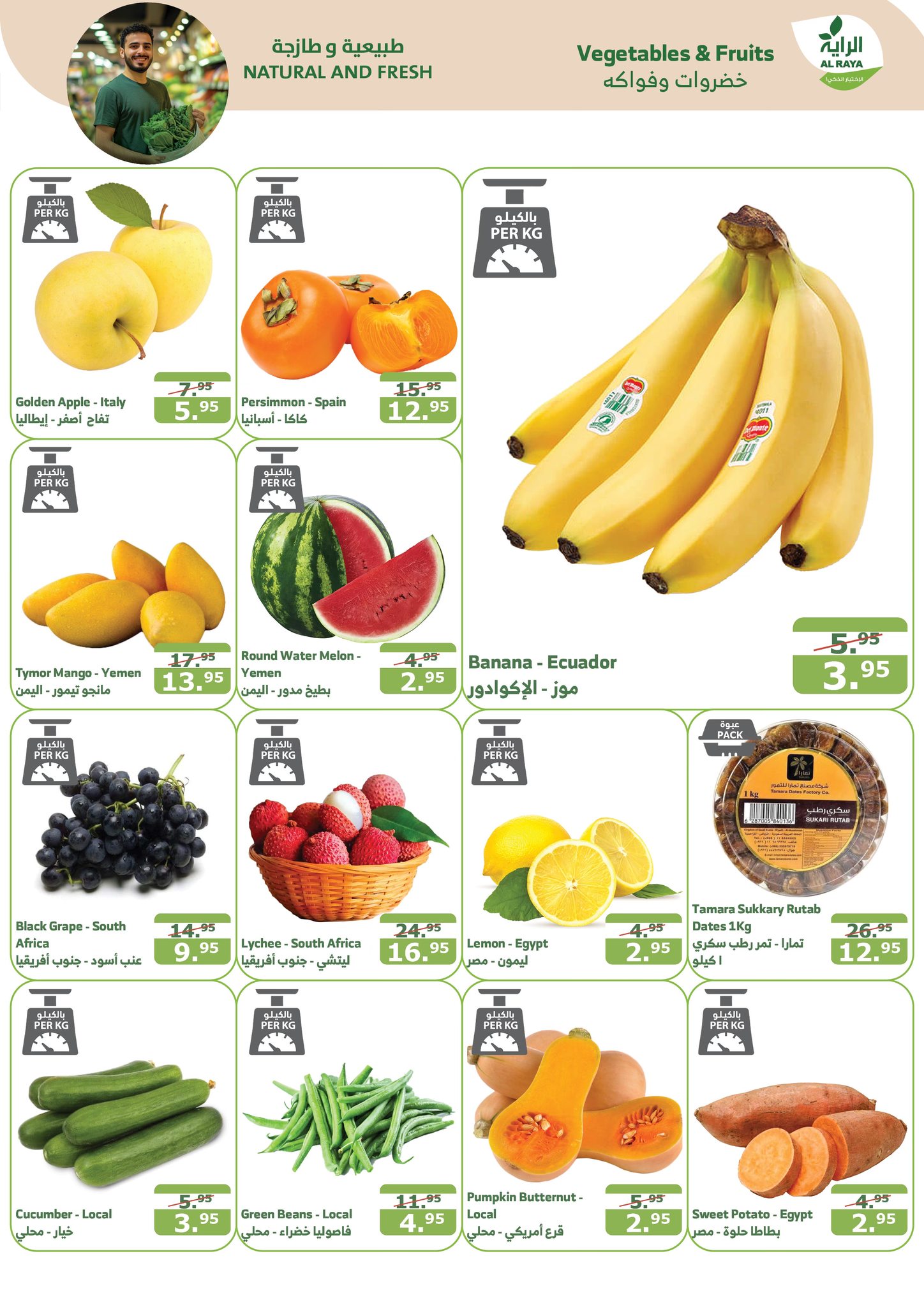 alraya offers from 25dec to 31dec 2024 عروض الراية من 25 ديسمبر حتى 31 ديسمبر 2024 صفحة رقم 1